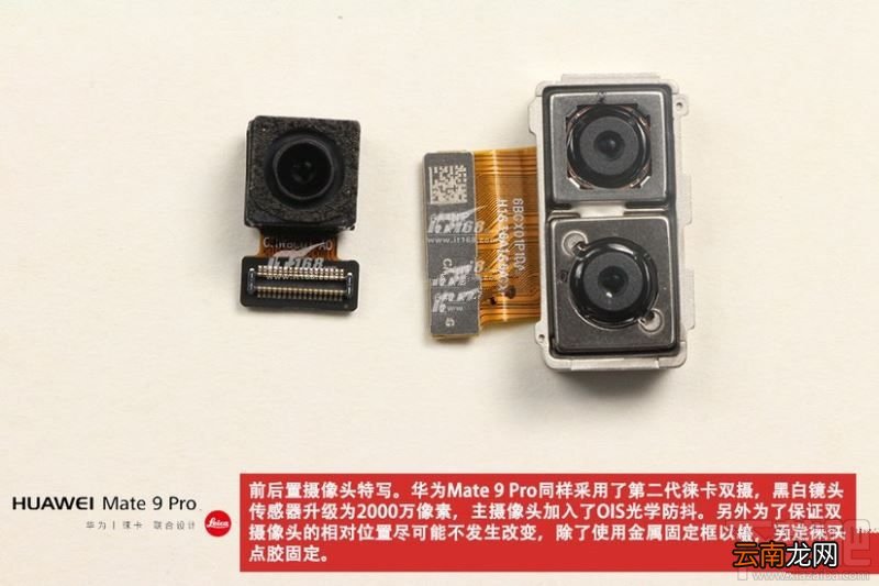 华为Mate9 Pro做工怎么样?华为Mate9 Pro拆机详细