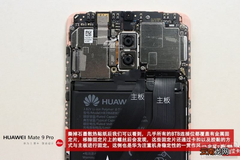 华为Mate9 Pro做工怎么样?华为Mate9 Pro拆机详细