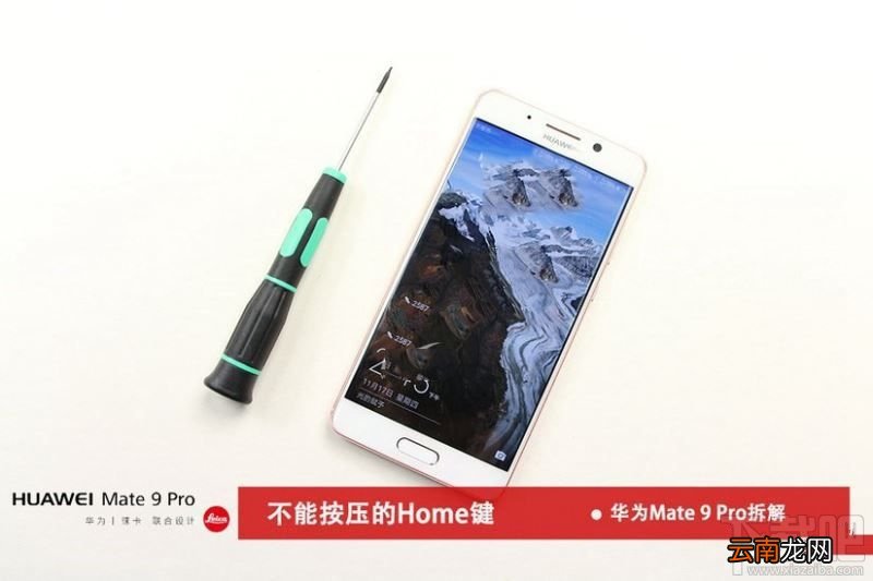 华为Mate9 Pro做工怎么样?华为Mate9 Pro拆机详细