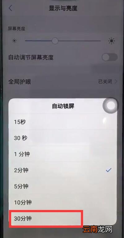 iqoo手机设置自动锁屏时间具体操作方法