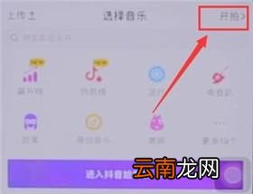 抖音app中使用自动拍摄具体操作方法