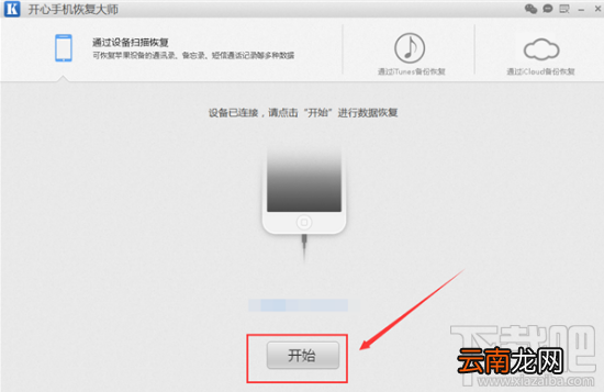 最简单微信聊天记录找回教程分享