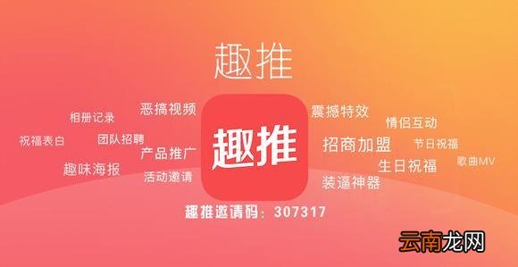 趣推制作出朋友圈封面具体操作方法
