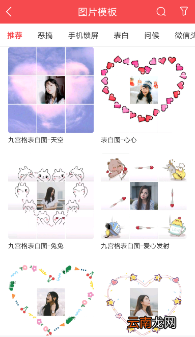 趣推制作出朋友圈封面具体操作方法