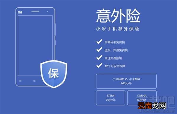 小米MIX换屏多少钱？小米MIX屏幕碎了有保修吗？