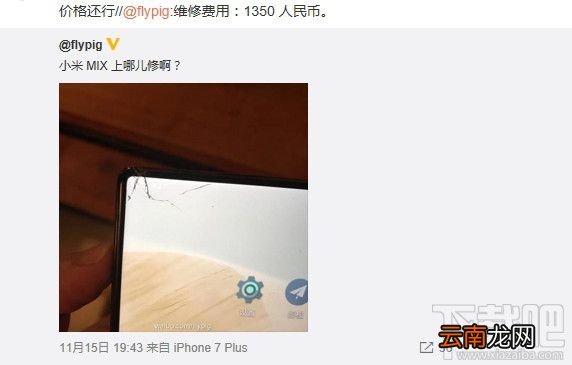 小米MIX换屏多少钱？小米MIX屏幕碎了有保修吗？
