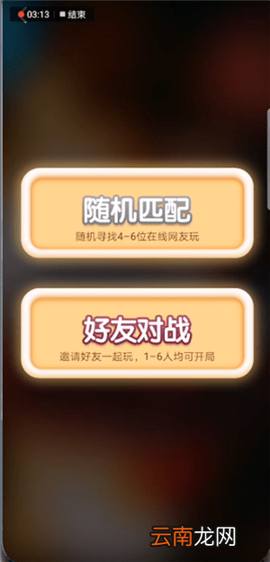 全民K歌中玩抢麦具体操作方法