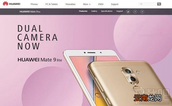 华为Mate9 Lite怎么样 华为Mate9 Lite配置参数介绍