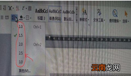 WPS中调节行间距具体操作流程