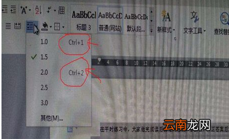 WPS中调节行间距具体操作流程