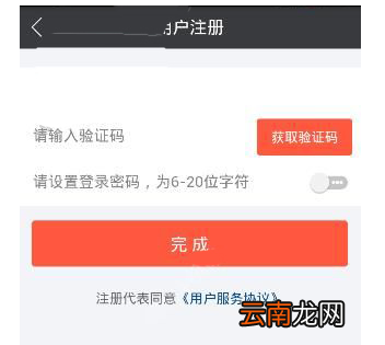 小猪导航app详细注册步骤介绍