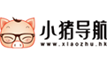 小猪导航app详细注册步骤介绍