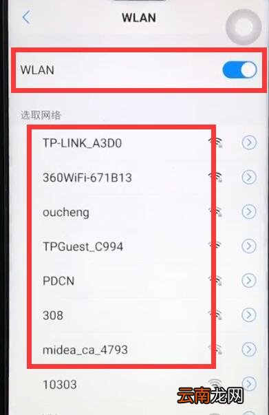 iqoo中连接wifi具体操作步骤
