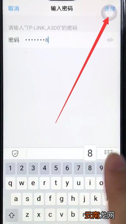 iqoo中连接wifi具体操作步骤