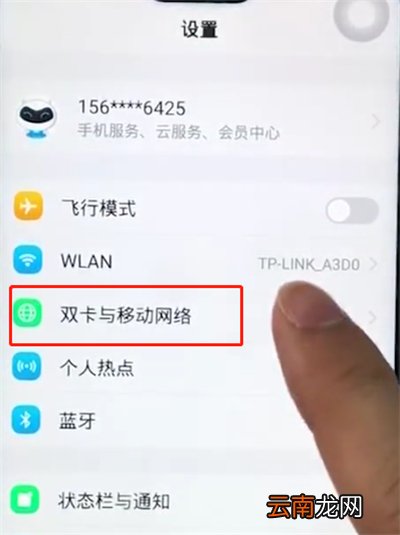 iqoo中打开数据网络具体方法介绍