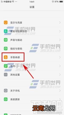 OPPO R9s体感接听在哪？如何开启？