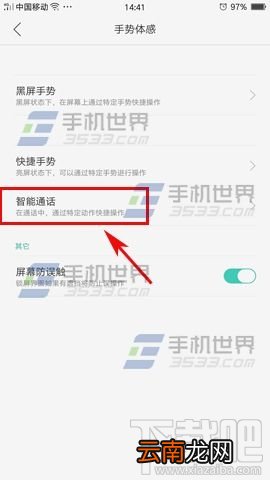 OPPO R9s体感接听在哪？如何开启？