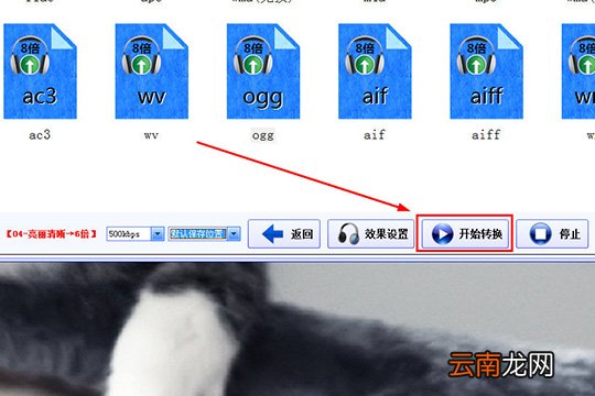 DTS音效大师中调节音效具体操作步骤