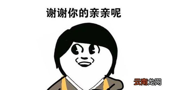 亲亲这边建议您什么梗？