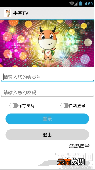 牛客tv直播app是什么？牛客tv直播app有什么用？