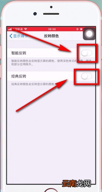 苹果手机设置颜色反转具体操作方法