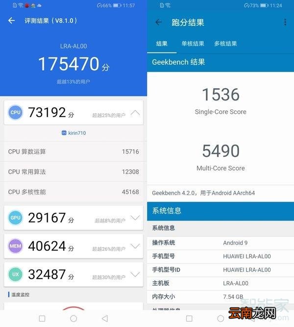 荣耀20青春版采用什么处理器