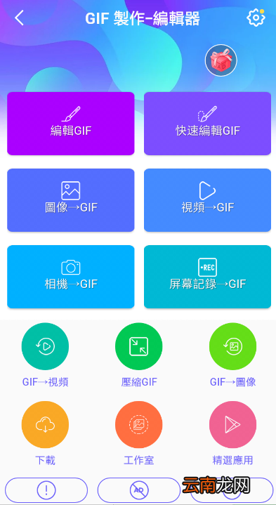 GIF制作器具体使用方法介绍