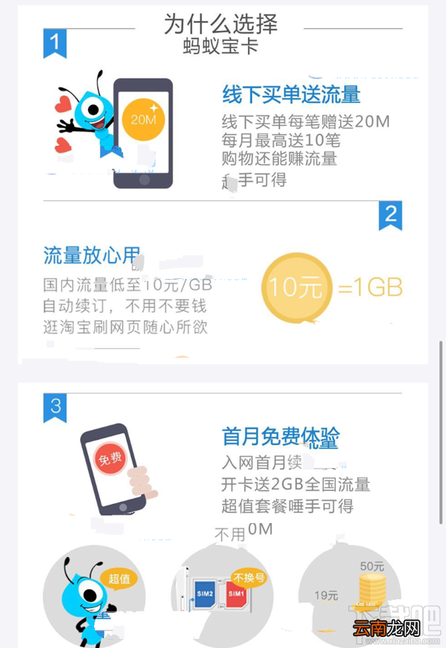 蚂蚁大宝卡有什么好处？蚂蚁大宝卡特权有哪些？