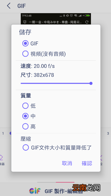 使用GIF制作器将图片转换为动图具体操作方法