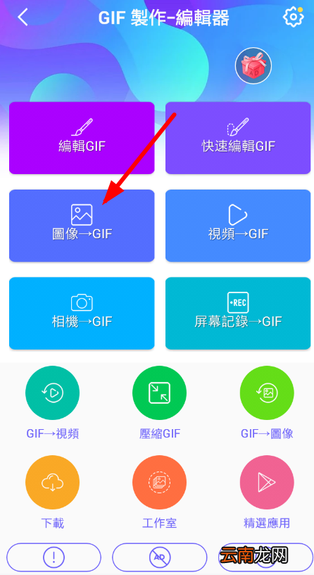 使用GIF制作器将图片转换为动图具体操作方法