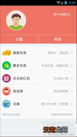 百万红包怎么赚钱？百万红包APP赚钱方法分享