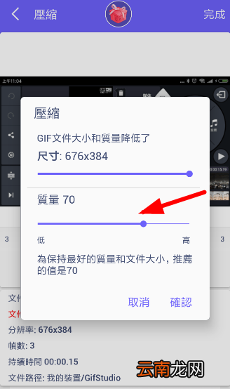 GIF制作器中自定义图片尺寸具体操作方法