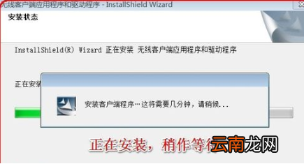 win7系统中安装无线网卡驱动具体操作流程
