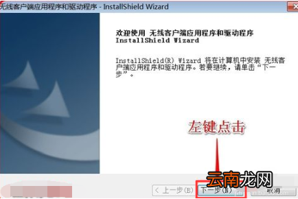 win7系统中安装无线网卡驱动具体操作流程