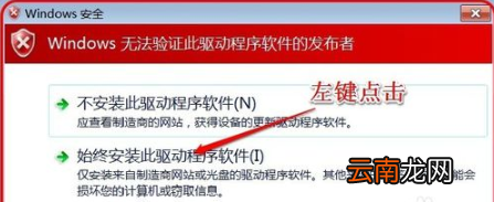 win7系统中安装无线网卡驱动具体操作流程