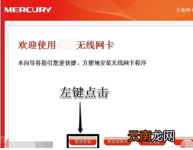 win7系统中安装无线网卡驱动具体操作流程
