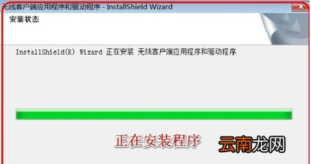 win7系统中安装无线网卡驱动具体操作流程