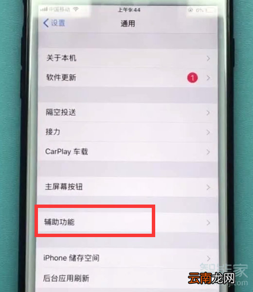 苹果吃鸡3dtouch怎么设置