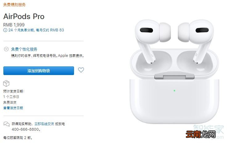 airpods pro多少钱