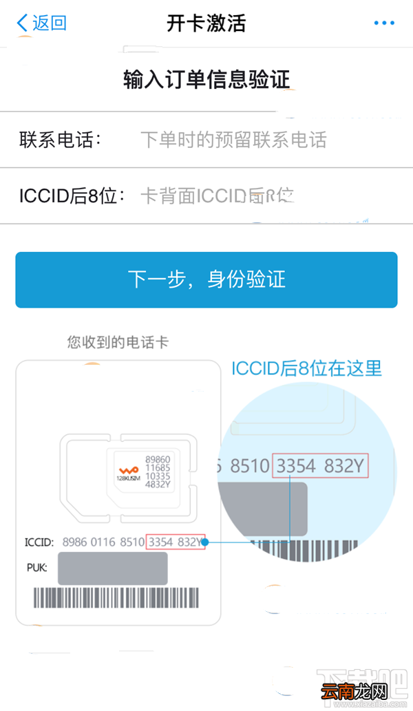 蚂蚁宝卡怎么激活/开通？蚂蚁宝卡激活攻略