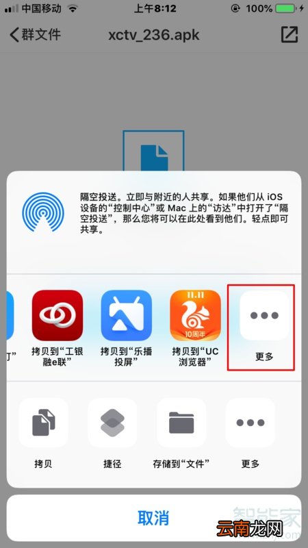 苹果如何增加打开方式