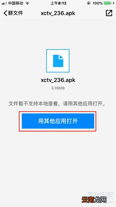 苹果如何增加打开方式