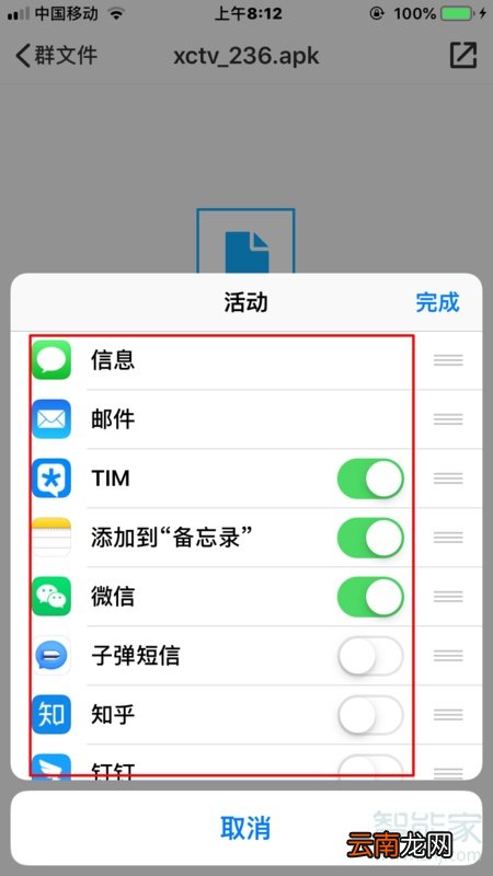 苹果如何增加打开方式