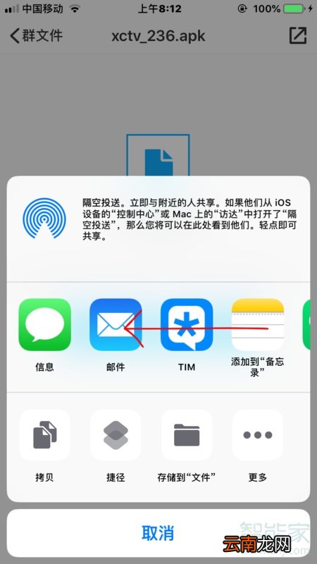 苹果如何增加打开方式