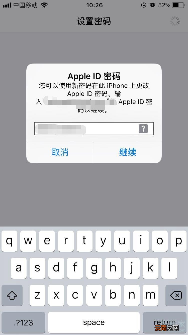 苹果屏幕密码怎么设置