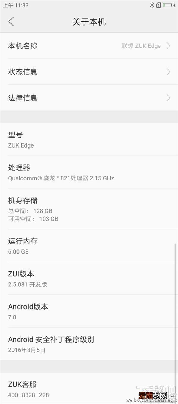联想ZUK Edge有几个版本？ZUK Edge手机多少钱？