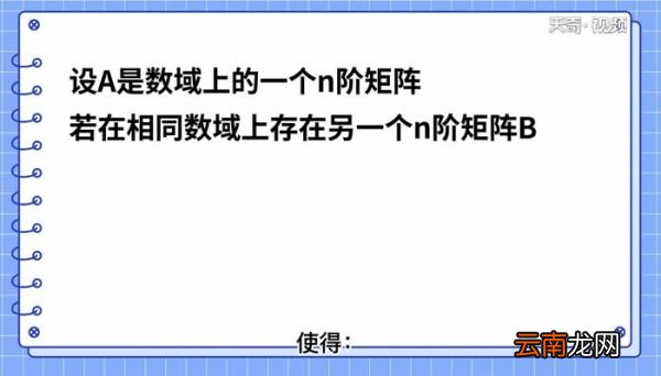 逆矩阵怎么求 逆矩阵怎么求呢