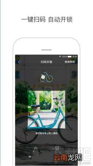 由你单车app是什么？由你单车app怎么样？