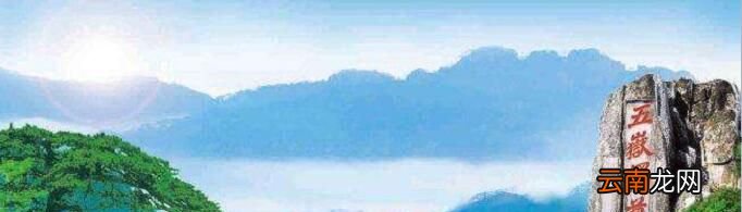 五岳是指哪五座山？