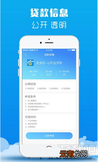 马上借怎么样?马上借app详情介绍